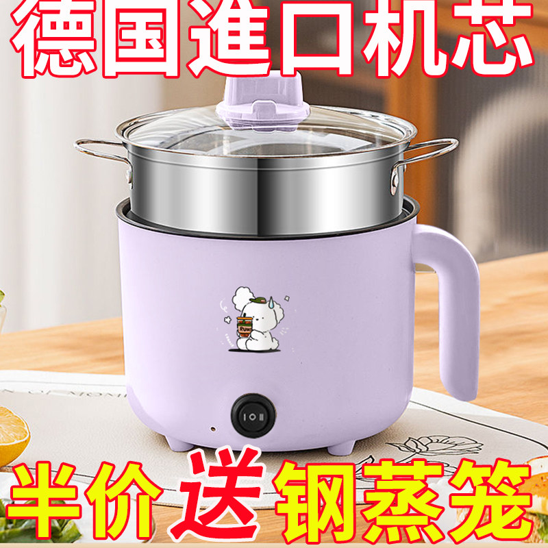 电煮锅多功能电饭煲家用小电锅学生宿舍煮面锅小型蒸煮煎炒电蒸锅