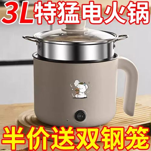 特价迷你电饭锅学生宿舍小电煮锅