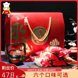 泉州闽南特产小吃永盛麻粩礼盒装 永春麻枣零食茶点伴手礼1000克