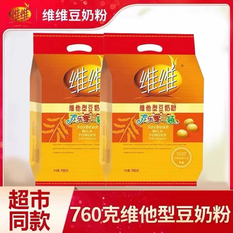 维维豆奶粉760g家庭装营养早餐维他型豆奶粉豆浆饮品免邮460g*2包