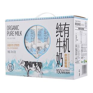 盒马原生高钙有机纯牛奶250ml*6源自冰川带牧场全程有机150mg包邮