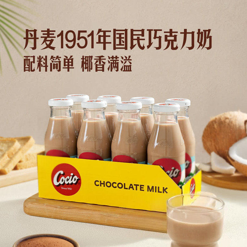山姆 COCIO可酷优 椰子味巧克力牛奶270ml*8瓶 下午茶聚餐佳品
