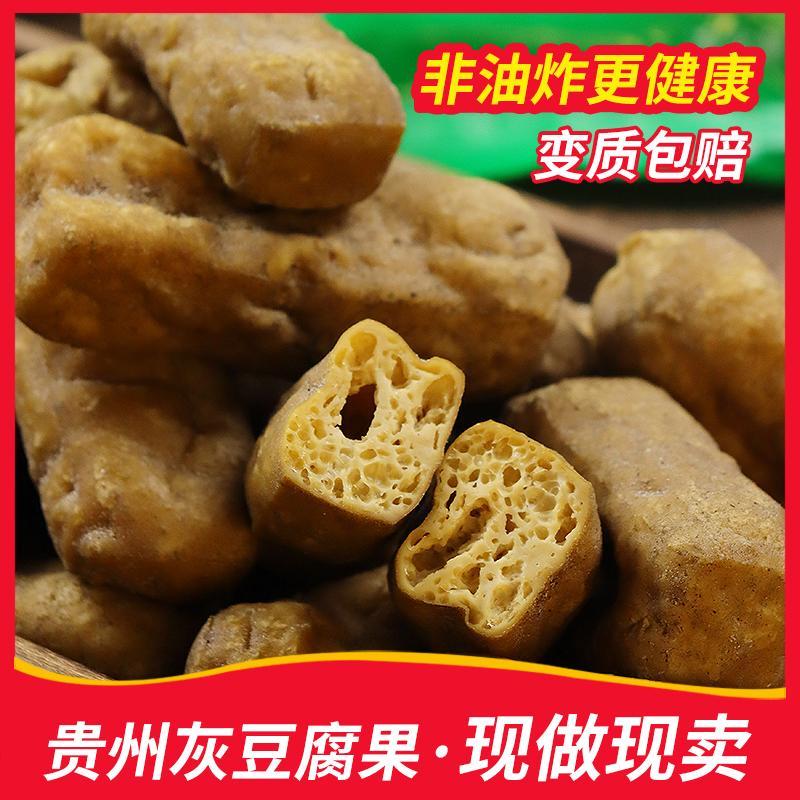 正宗农家灰豆腐贵州特产豆类火锅凉拌菜麻辣粉可用豆制品素食豆腐