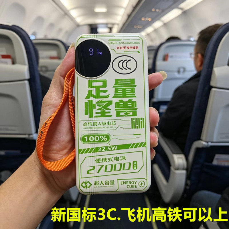 容量足.耐用.可以上飞机高铁