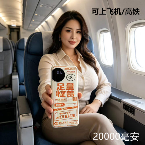 新国标2万毫安2.7万毫安5万毫安