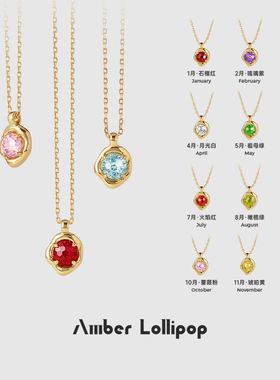 Amber Lollipop生辰石吊坠项链高级轻奢小众银锁骨链2025新款女