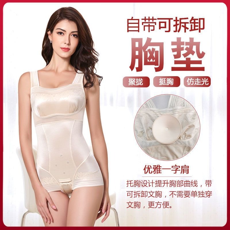 美体人计塑身内衣带胸垫正品旗舰店官网免穿文胸产后塑形束身美体