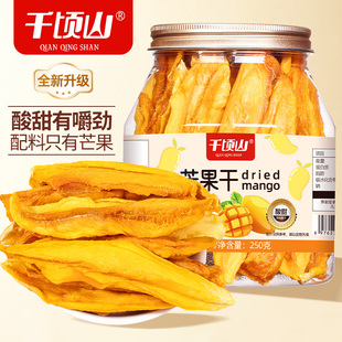 千顷山芒果干250g罐装 无添加不加糖水果干蜜饯果脯休闲解馋零食品