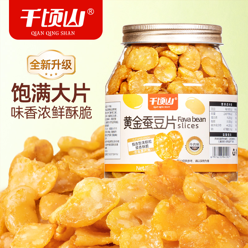 千顷山黄金蚕豆片250g罐装牛肉味