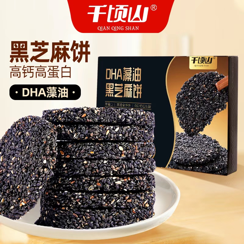 千顷山DHA藻油黑芝麻饼