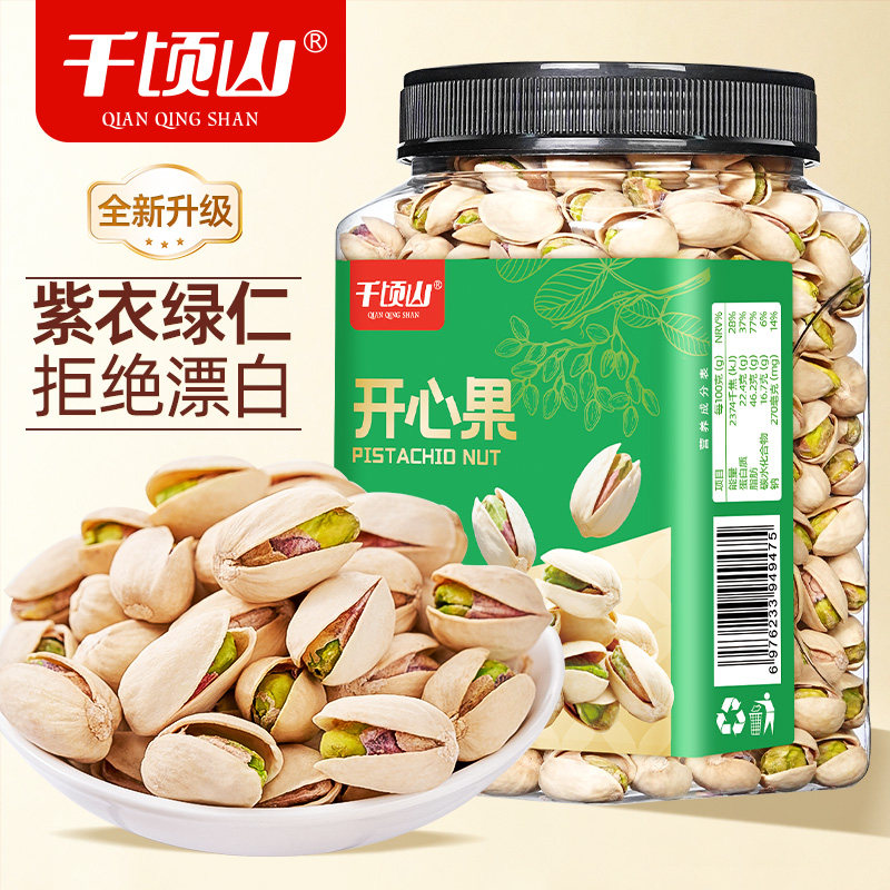 千顷山开心果500g罐装盐焗原味干果无漂白新货年货孕妇坚果小零食,零食/坚果/特产,开心果,淘宝优惠券,粉丝福利购,淘宝优惠卷