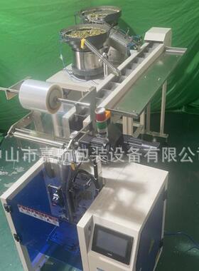 厂家直销包装机点数包装机家具配件包装机 链斗式包装机 包装设备