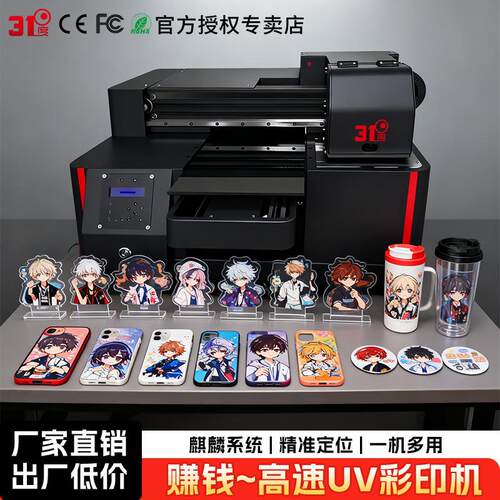 UV打印机小型PVC板亚克力发泡板雪弗板广告雕刻板喷绘印刷机