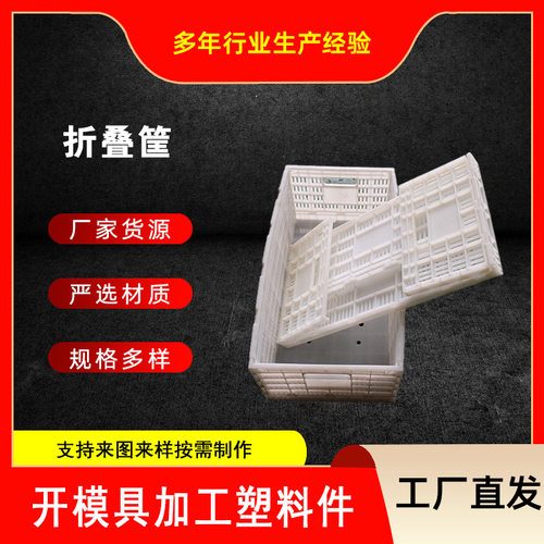 定制塑料筐 塑料折叠筐物流快运周转筐水果塑料筐 塑料折叠收纳筐