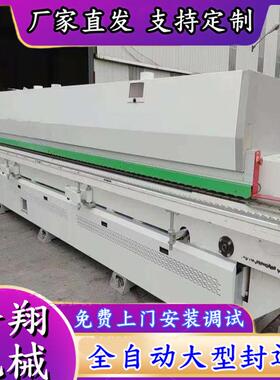 全自动封边机 板式家具双修直线封边机异形封边机木工机械厂家