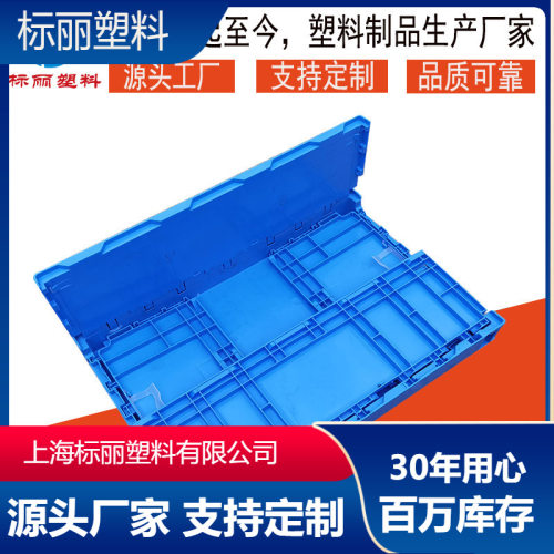 厂家直销  S806折叠箱 650*435*210折叠物流箱 折叠塑料箱 蓝色