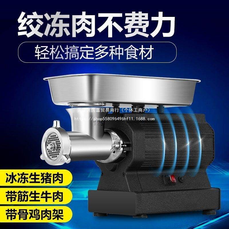 台式多功能电动绞肉机商用大功率搅肉绞馅机打肉泥碎菜灌肠不锈钢