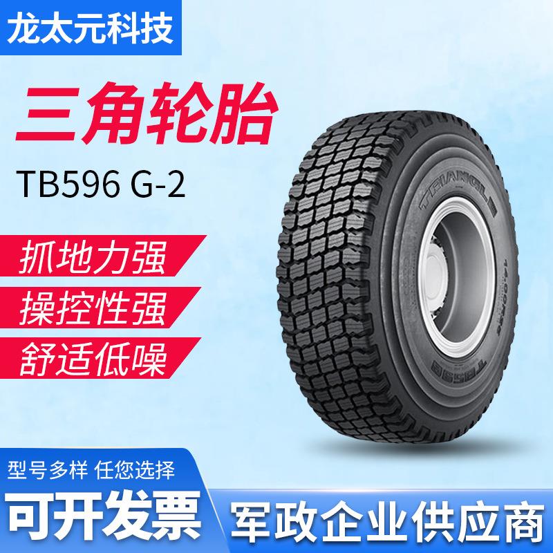 子午工程轮胎20.5R25 TB596 G-2平地机轮胎