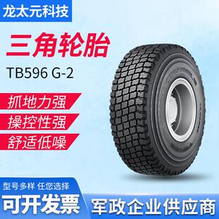 2平地机轮胎 子午工程轮胎20.5R25 TB596