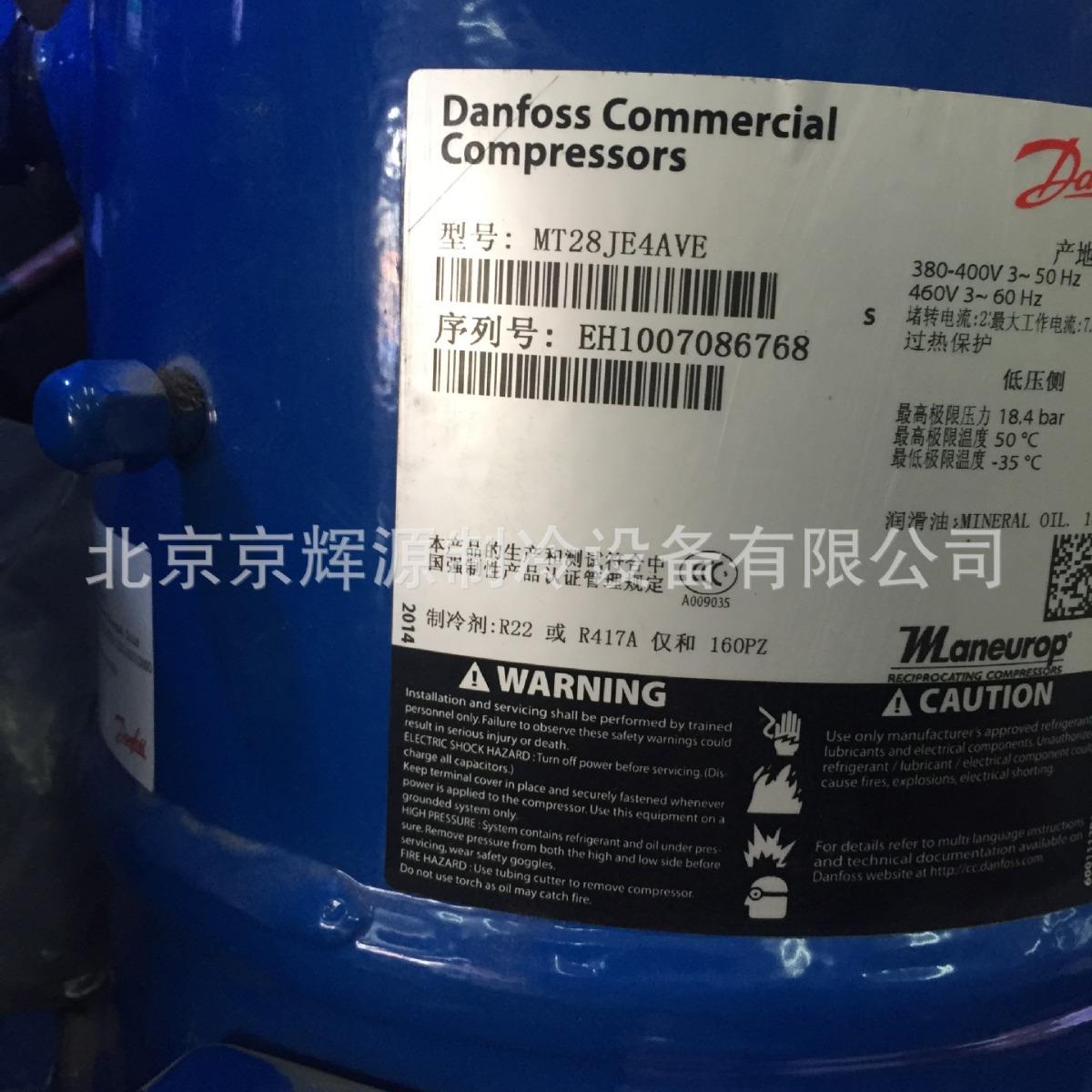 美优乐制冷压缩机MT28JE4AVE冷冻保鲜制冷机组 冷库压缩机