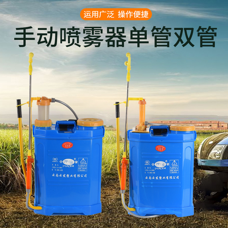 手动喷雾器单管双管云南厂家现货销售背负式喷雾器手动版现货