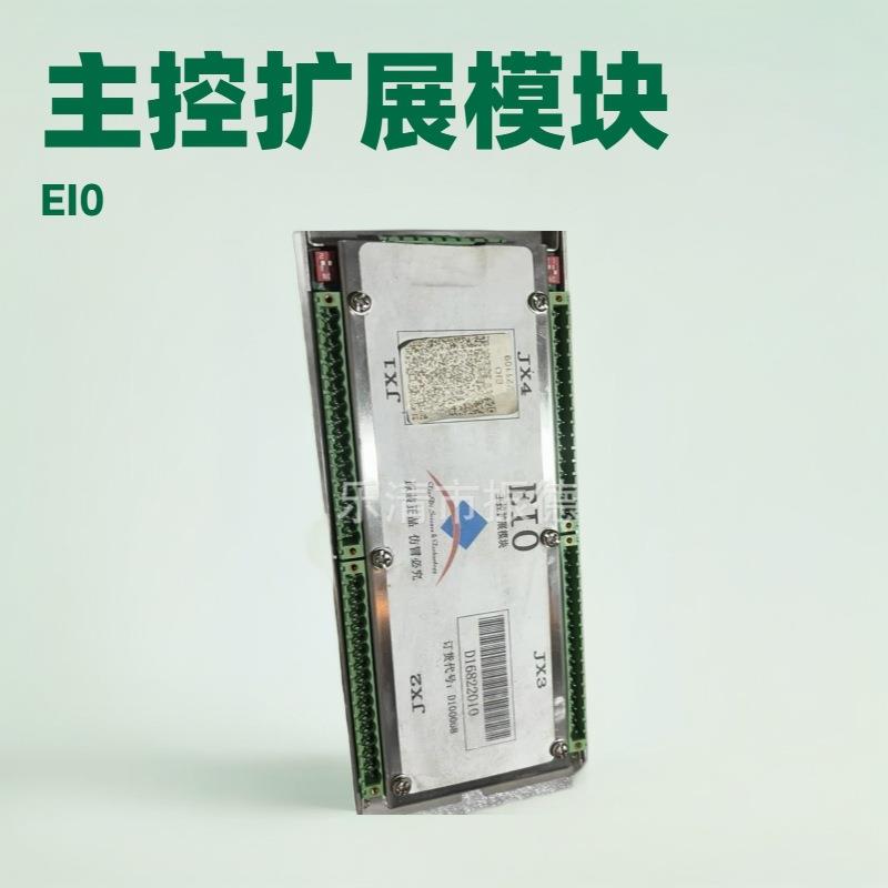 销售与维修上海天地采煤机用EIO主控扩展模块等各型号采煤机配件
