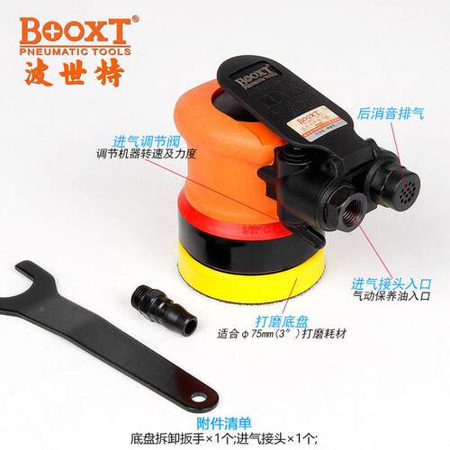 2.5mm偏心细磨气动打磨机台湾-BOOXTBX20圆盘1砂光机m3寸抛光7BX-