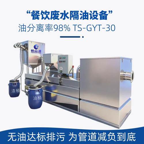 全自动隔油提升设备大流量30立方油水分离器餐饮专用