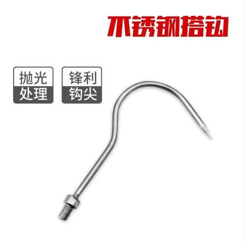 不锈钢加粗大号水草钩子通用搭钩打捞户外多用耐磨优质适配螺纹