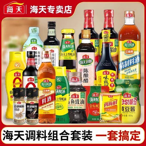 海天家庭调料组合酱油味极鲜生抽老抽蚝油料酒白醋宿舍调味品