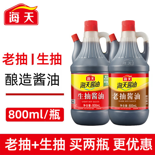 海天生抽老抽800ml酿造酱油陈醋家用调味品凉菜炒菜点蘸红烧上色