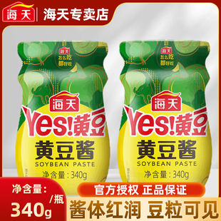海天黄豆酱340g瓶装 拌饭酱调料拌面酱炸酱面条酱料炒菜红烧料大酱