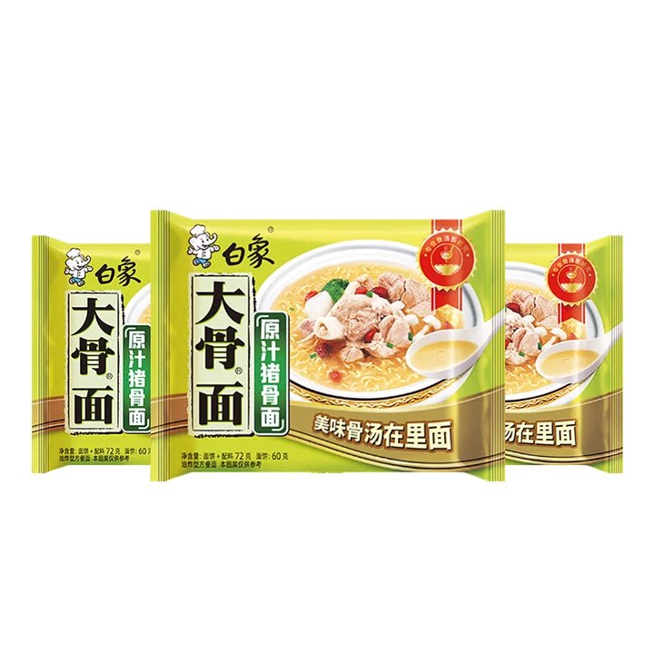 白象方便面袋装泡面排骨面原汁猪骨面72克*3袋【金蛋】图片
