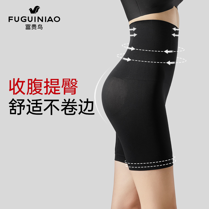 富貴鳥提臀收腹褲收小肚