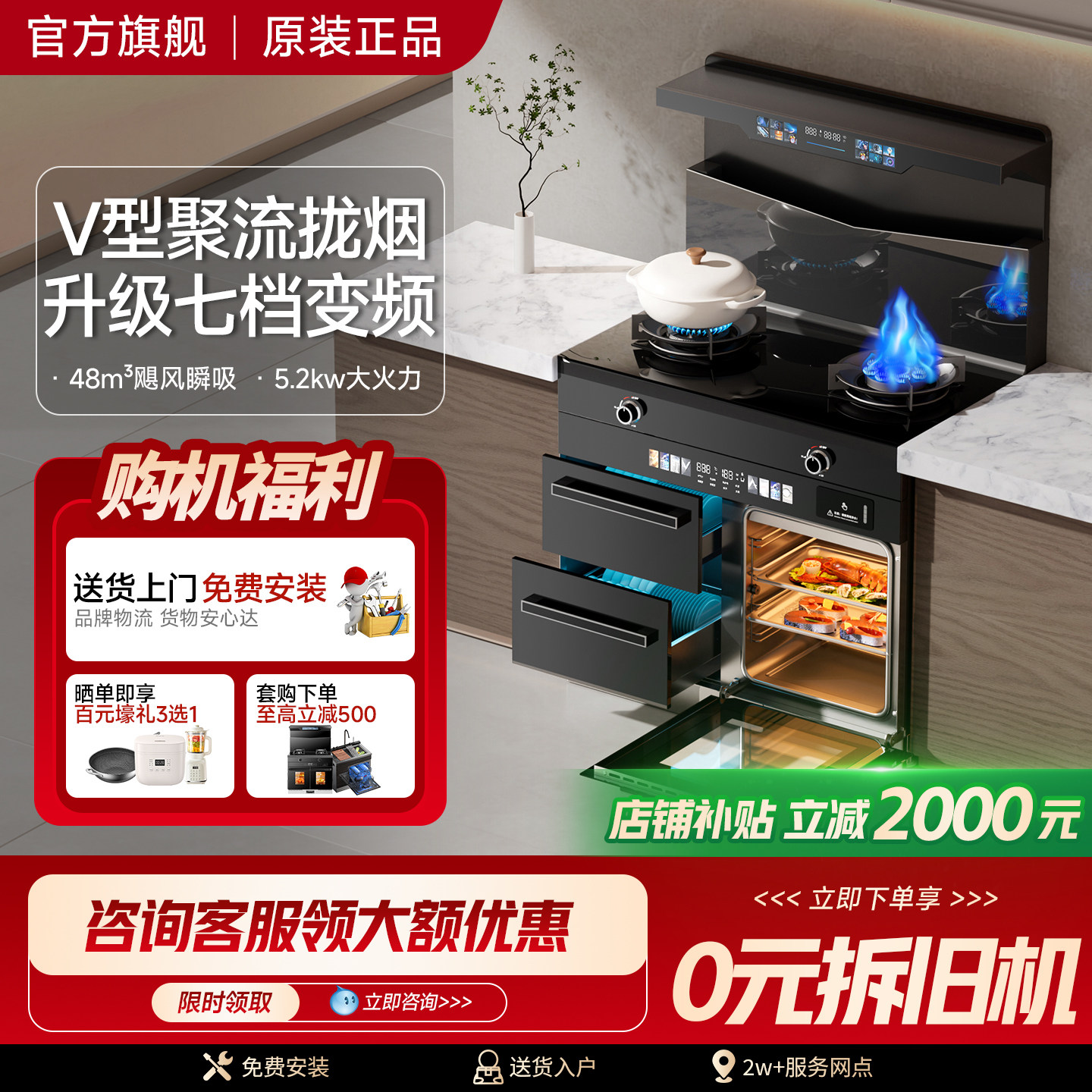 美大铭升集成灶官方旗舰店补20%图片