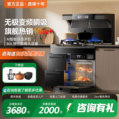 美大铭升集成灶官方旗舰店补20%