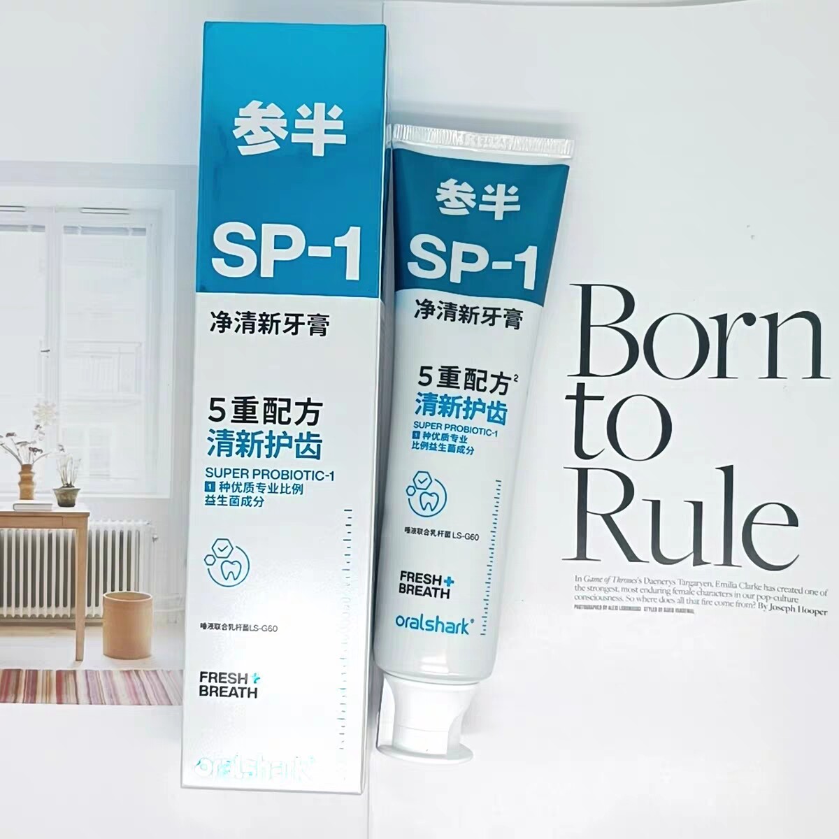 参半SP1牙膏180g清洁去渍正品玫瑰清茶科研白含氟牙膏清新口气