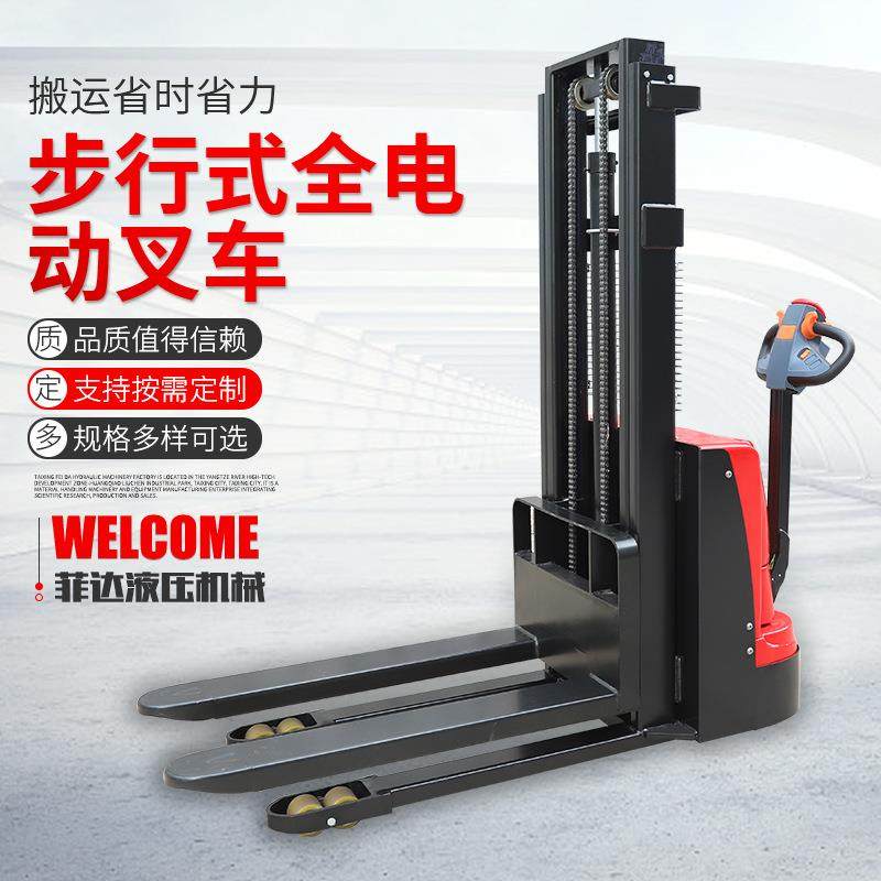 步行式全电动叉车插腿式堆高车1吨1.5吨站驾式全电动叉车,搬运/仓储/物流设备,其他起重搬运设备,淘宝优惠券,粉丝福利购,淘宝优惠卷