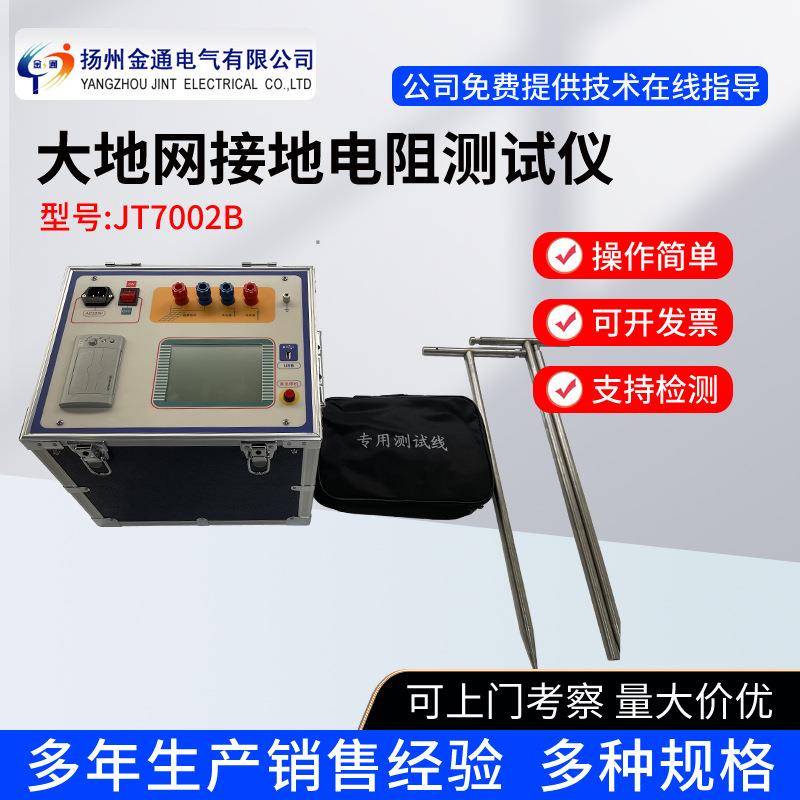 变频大地网接地电阻测试仪触屏大地网接地电阻测试仪大地网测试仪