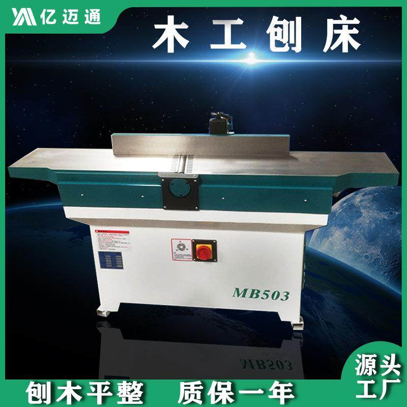 全新木工机械斜口平刨机高速重型螺旋刀小型台式刨木机实木平刨床,五金/工具,机床,淘宝优惠券,粉丝福利购,淘宝优惠卷