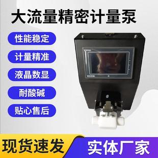 厂家生产高流量成品陶瓷柱塞泵带数显成品精密计量泵无阀泵
