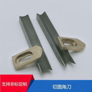 订做各种尺寸的切圆角刀DQJ50电动切角机刀片手动切角机刀片