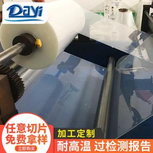 厂家供应pp塑料卷材改性pp材料定做增韧片材高透明PP片材