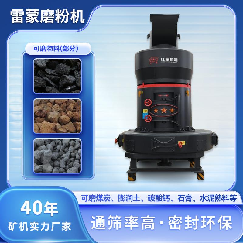 石头磨成粉的设备矿石磨粉机械厂家家用小型磨粉机雷蒙磨粉机