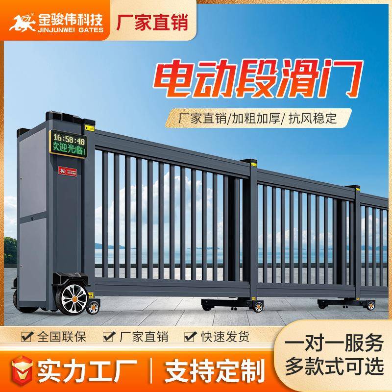 铝合金电动段滑门无轨分段平移门直线门学校工厂庭院自动伸缩大门