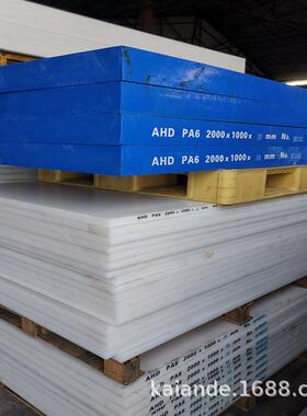 白色pa6尼龙板黑色加玻纤尼龙板PAGF聚酰胺蓝色mc板定制加工