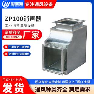 消声器工业静压箱管式 镀锌板复合式 消声器ZP100消声器