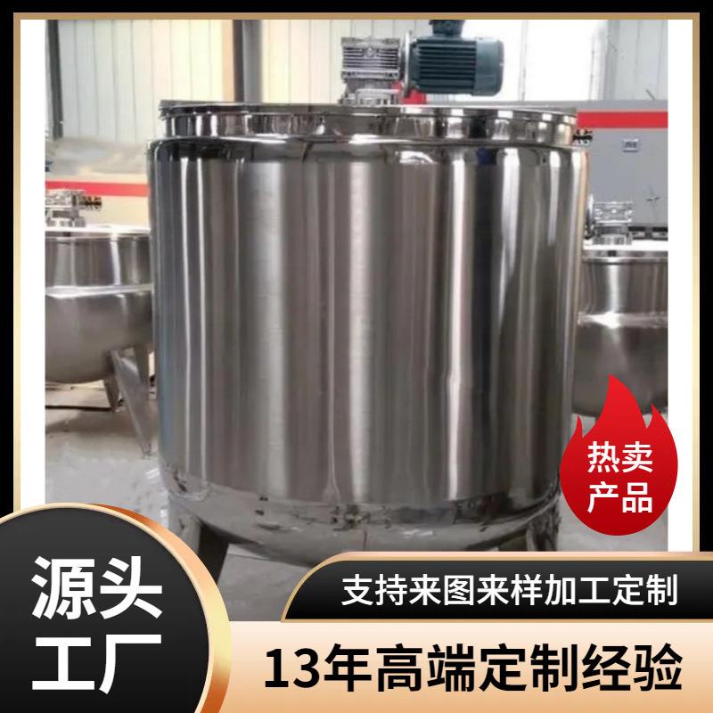 供应500L立式不锈钢冷热缸电加热液体缸搅拌冰淇淋老化罐
