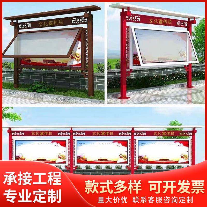 厂家直供不锈钢宣传栏小区户外文化公示栏铁艺烤漆免费设计广告牌