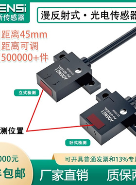 PU-FD30CL漫反射式光电开关传感器微型限位EE-SPY301 401 302 402
